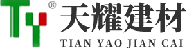 重庆天耀建材有限公司